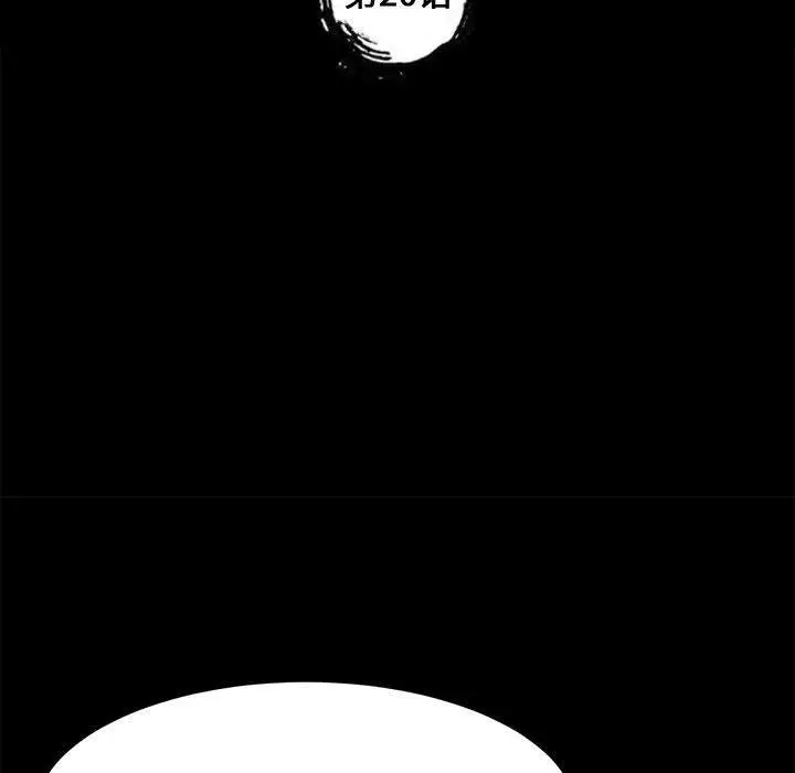 漫画《上门徒弟》第20话第10张图