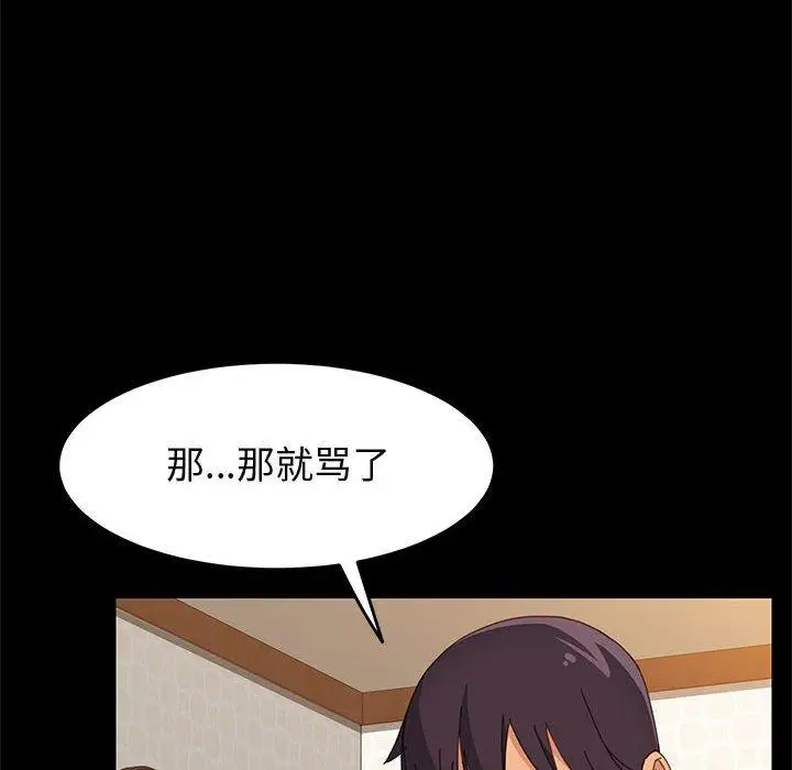 漫画《上门徒弟》第20话第122张图