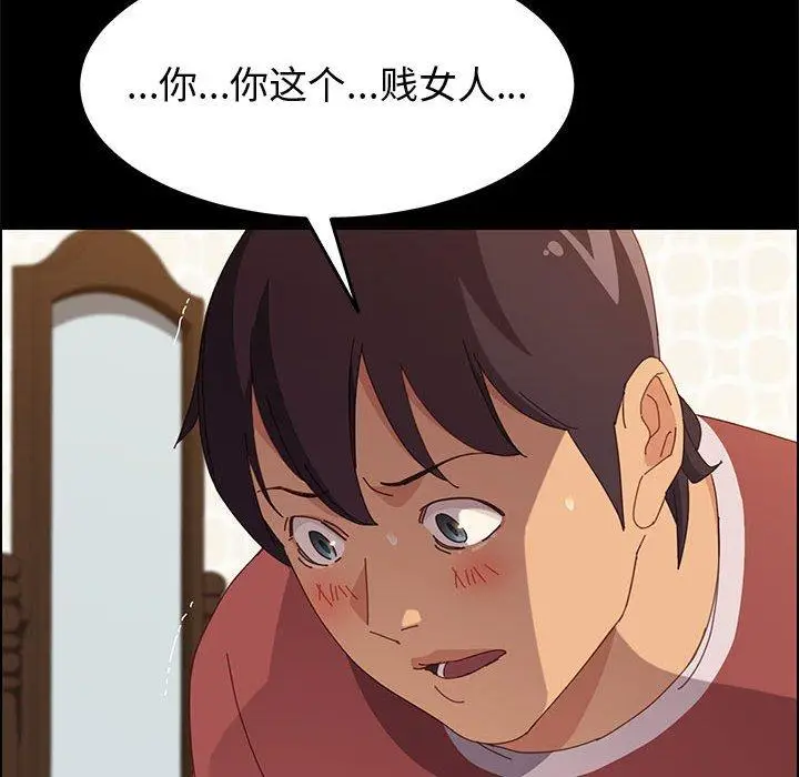 漫画《上门徒弟》第20话第126张图