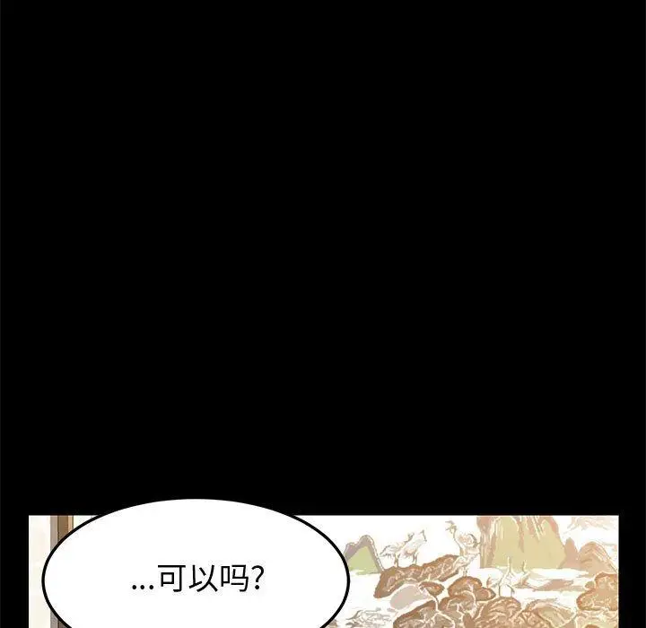 漫画《上门徒弟》第20话第129张图