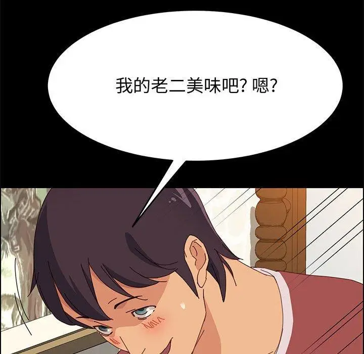 漫画《上门徒弟》第20话第135张图