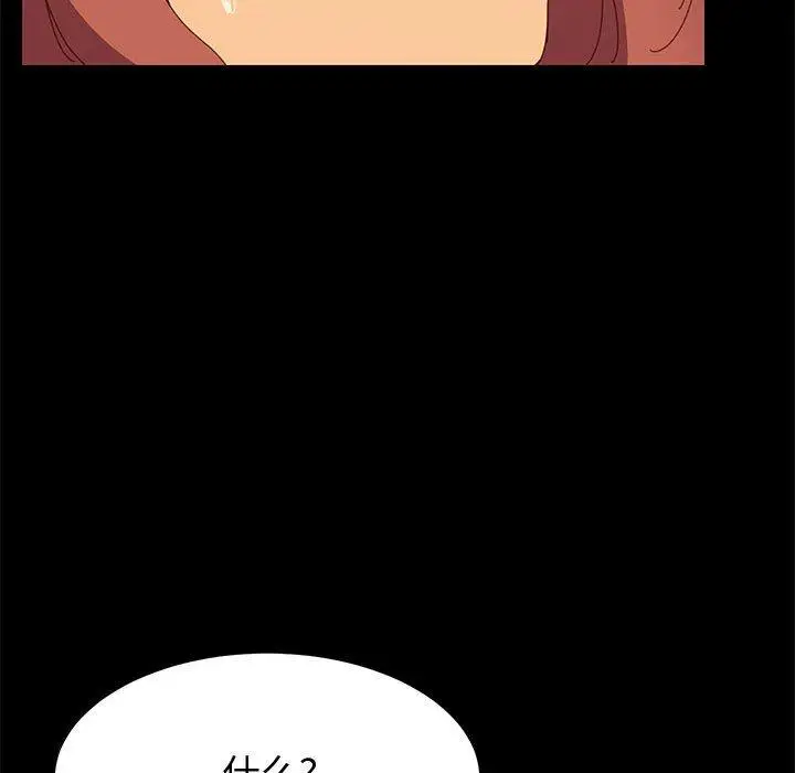 漫画《上门徒弟》第20话第23张图