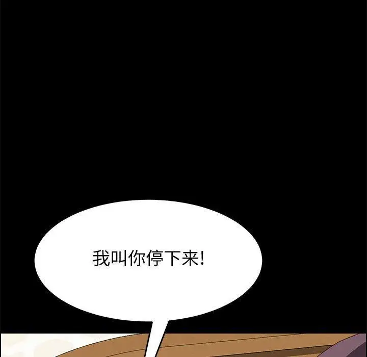 漫画《上门徒弟》第20话第25张图