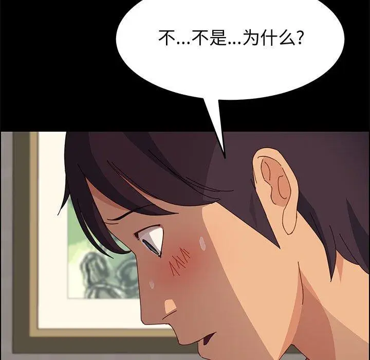 漫画《上门徒弟》第20话第29张图