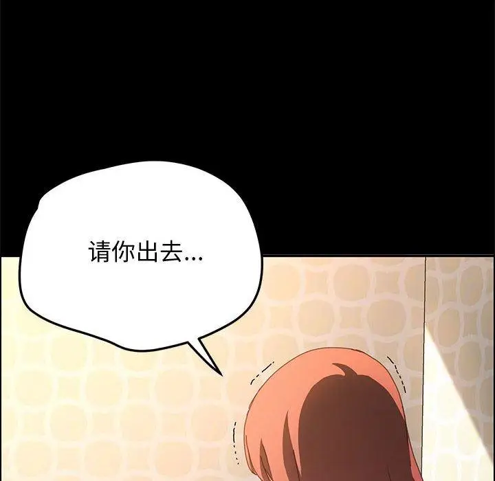 漫画《上门徒弟》第20话第37张图