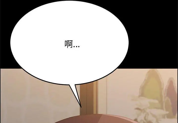 漫画《上门徒弟》第20话第4张图