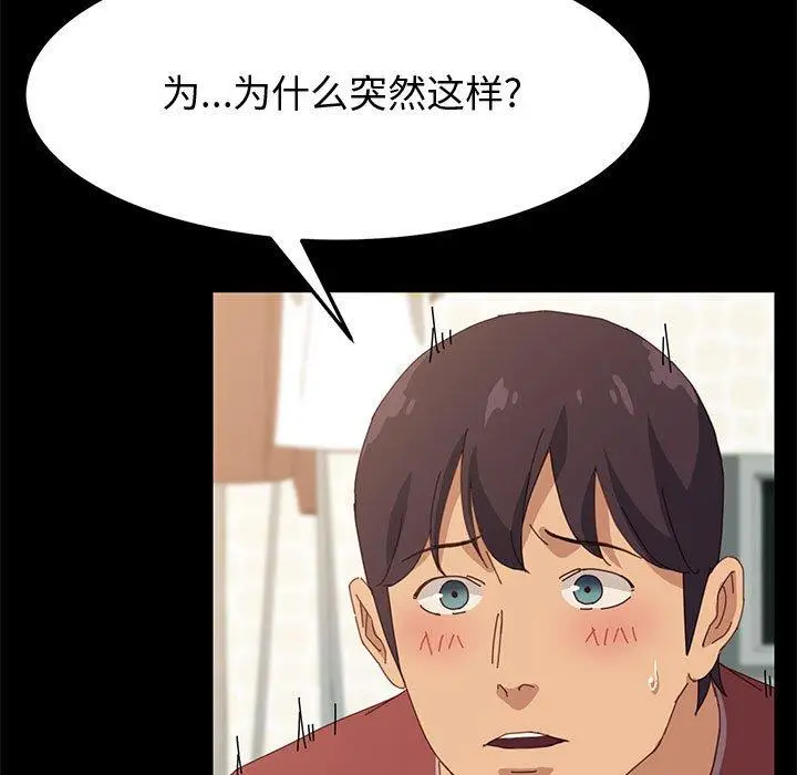 漫画《上门徒弟》第20话第40张图