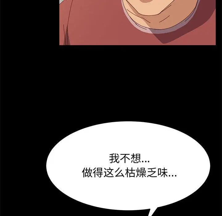 漫画《上门徒弟》第20话第41张图