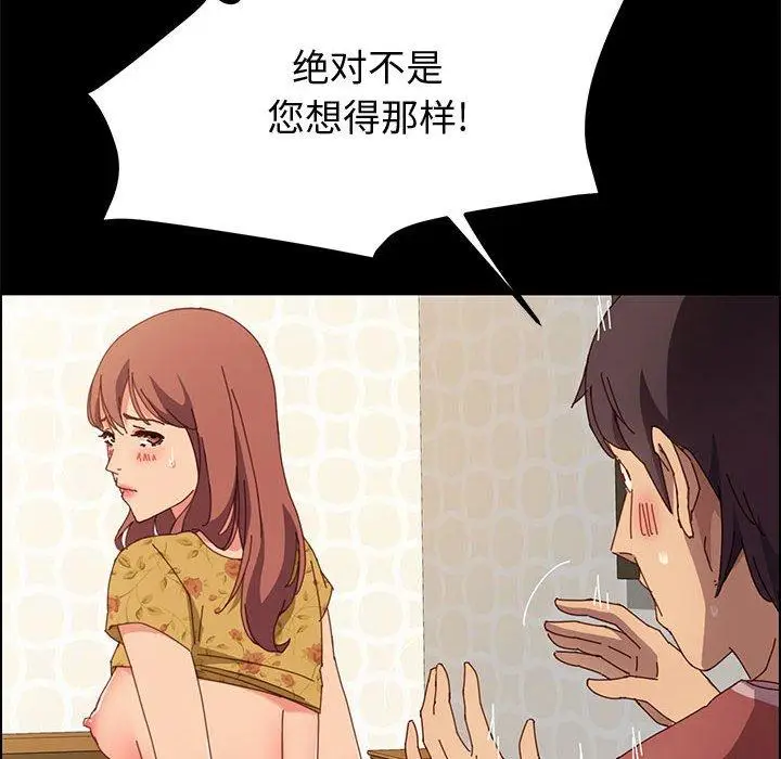 漫画《上门徒弟》第20话第45张图