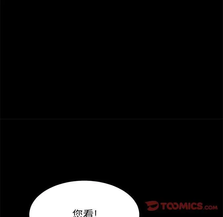 漫画《上门徒弟》第20话第51张图