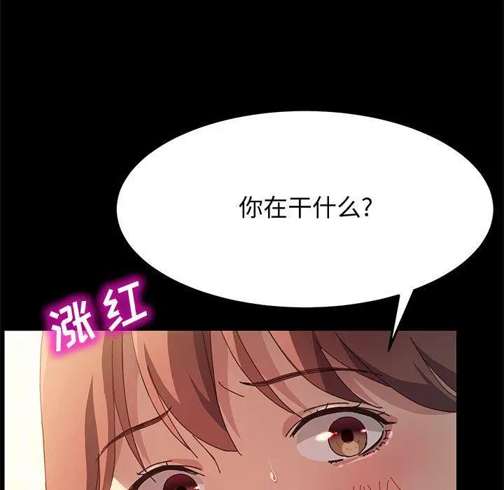 漫画《上门徒弟》第20话第53张图