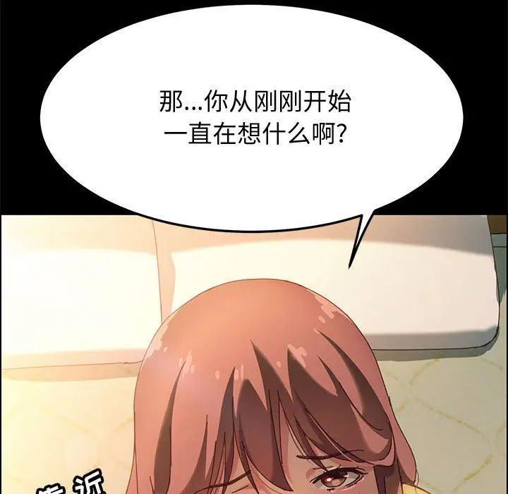 漫画《上门徒弟》第20话第62张图