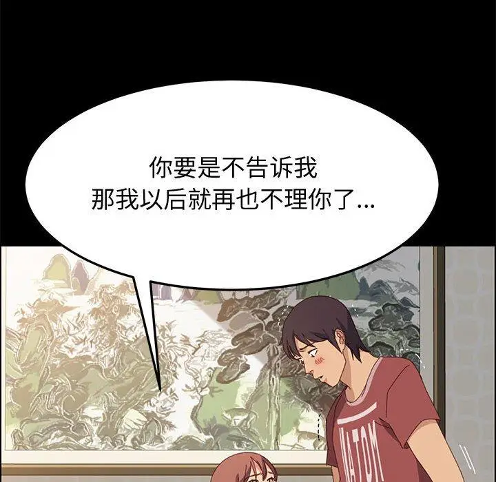 漫画《上门徒弟》第20话第66张图
