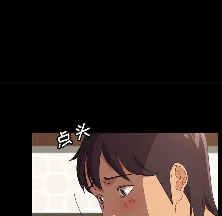 漫画《上门徒弟》第20话第71张图