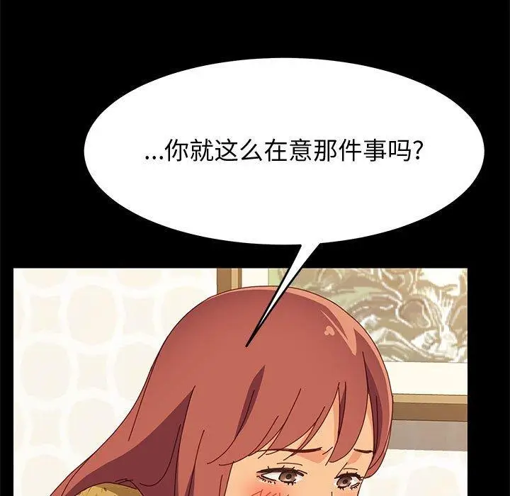 漫画《上门徒弟》第20话第76张图