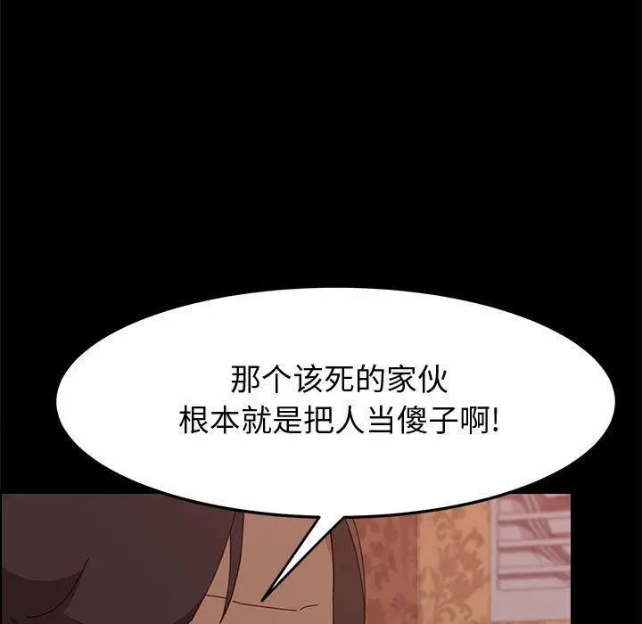 漫画《上门徒弟》第20话第84张图