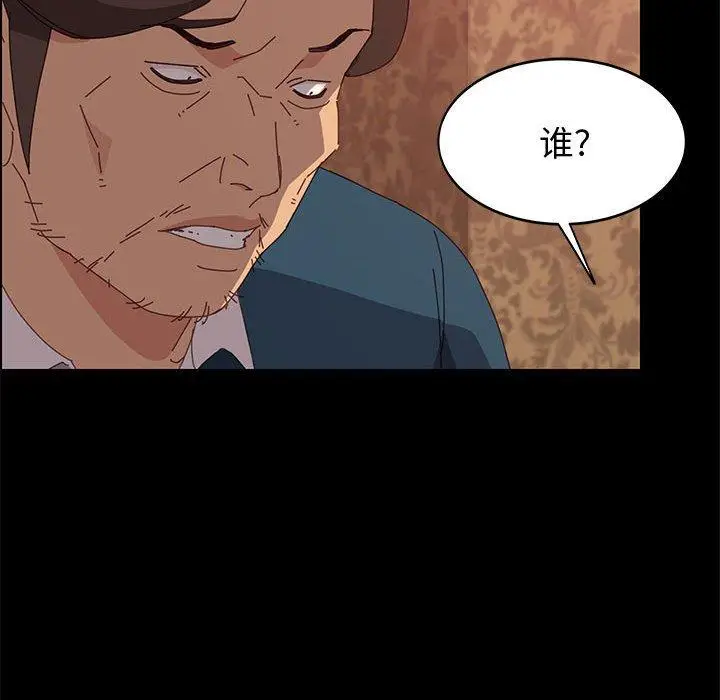 漫画《上门徒弟》第20话第85张图
