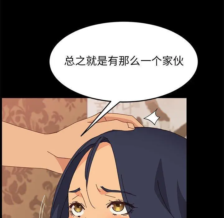 漫画《上门徒弟》第20话第88张图