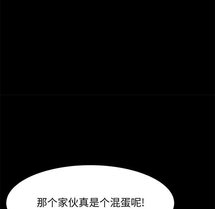漫画《上门徒弟》第20话第92张图