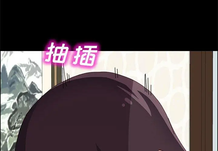 漫画《上门徒弟》第21话第4张图