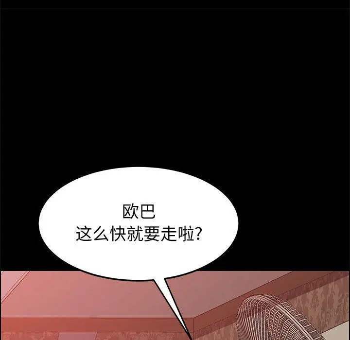 漫画《上门徒弟》第22话第119张图