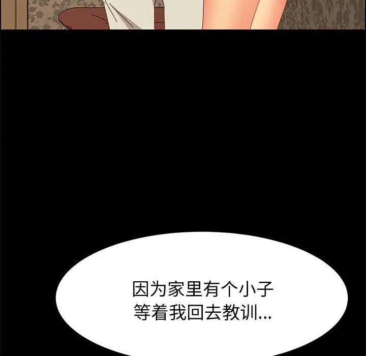 漫画《上门徒弟》第22话第121张图