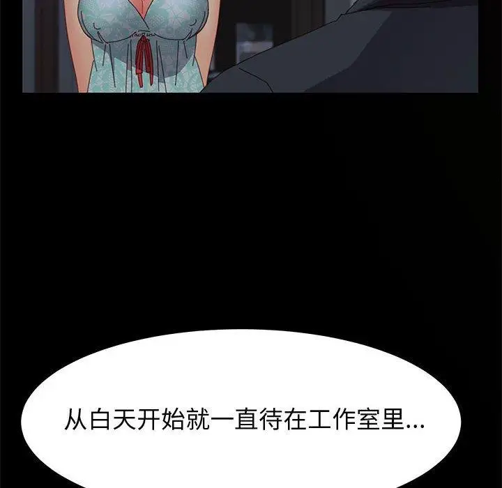 漫画《上门徒弟》第22话第140张图