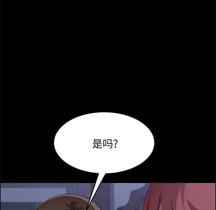漫画《上门徒弟》第22话第142张图