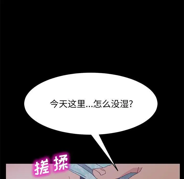 漫画《上门徒弟》第22话第151张图