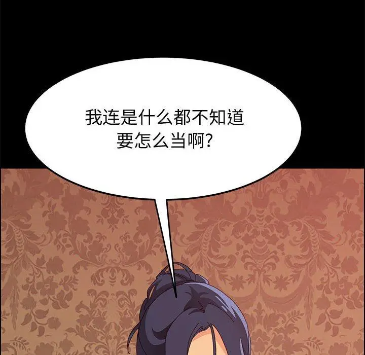 漫画《上门徒弟》第22话第20张图