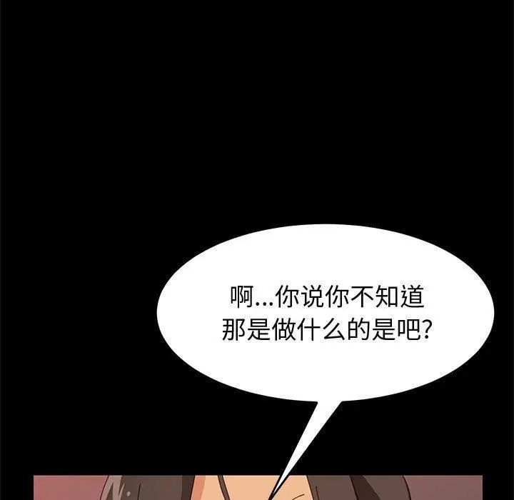 漫画《上门徒弟》第22话第23张图