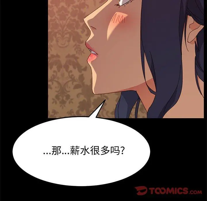 漫画《上门徒弟》第22话第30张图
