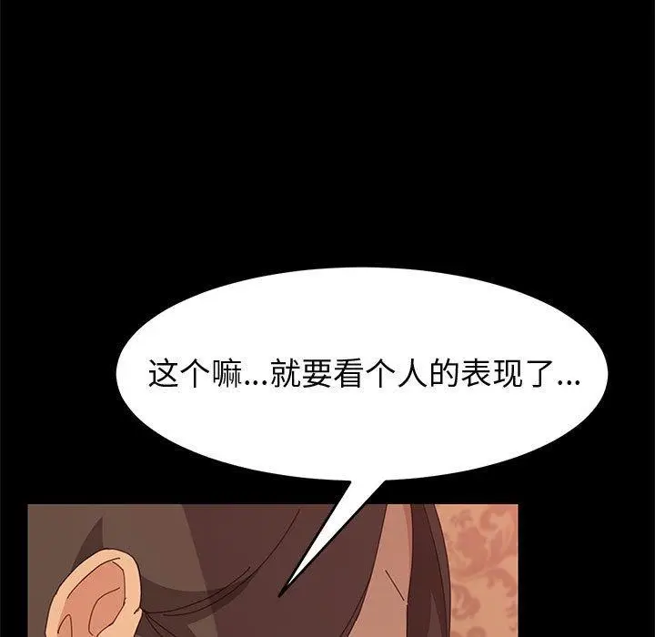 漫画《上门徒弟》第22话第31张图