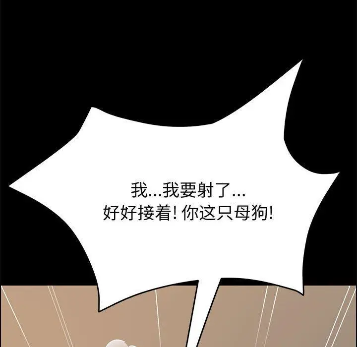 漫画《上门徒弟》第22话第54张图