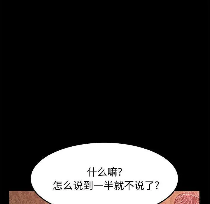 漫画《上门徒弟》第22话第6张图