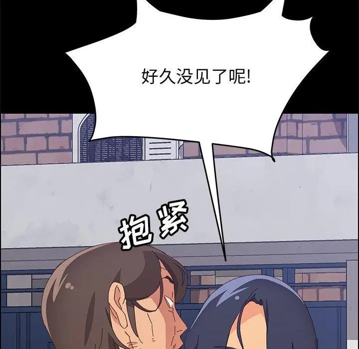 漫画《上门徒弟》第23话第101张图