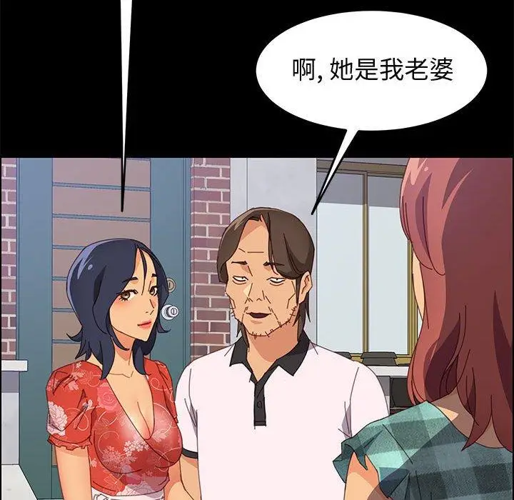 漫画《上门徒弟》第23话第116张图