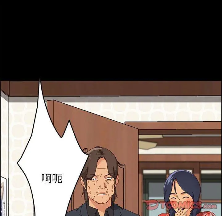 漫画《上门徒弟》第23话第138张图