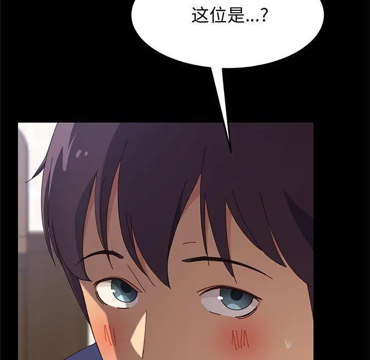 漫画《上门徒弟》第23话第147张图