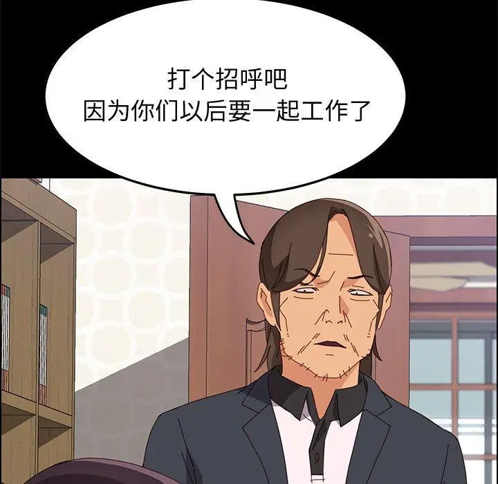 漫画《上门徒弟》第23话第149张图