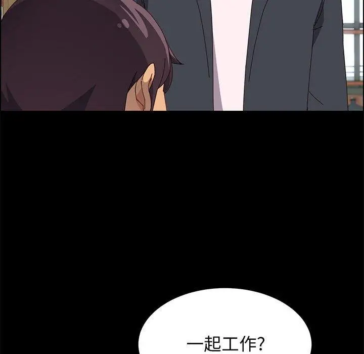 漫画《上门徒弟》第23话第150张图