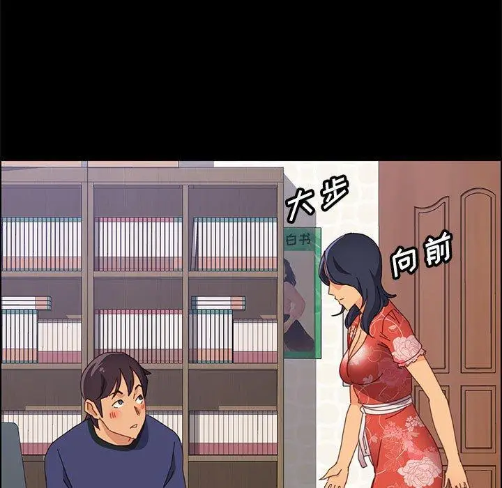 漫画《上门徒弟》第23话第153张图