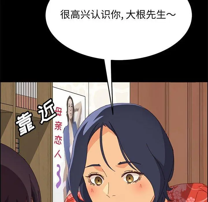 漫画《上门徒弟》第23话第158张图