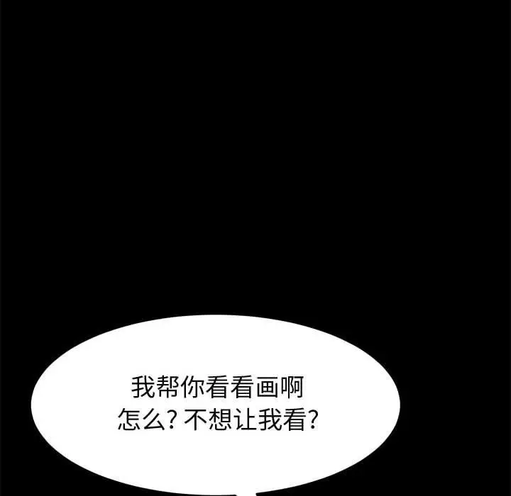 漫画《上门徒弟》第23话第19张图
