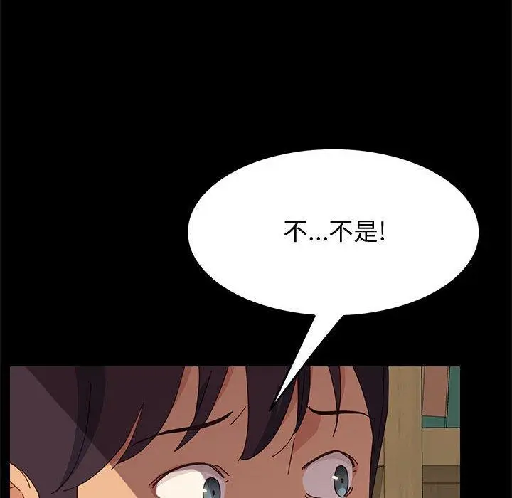 漫画《上门徒弟》第23话第21张图