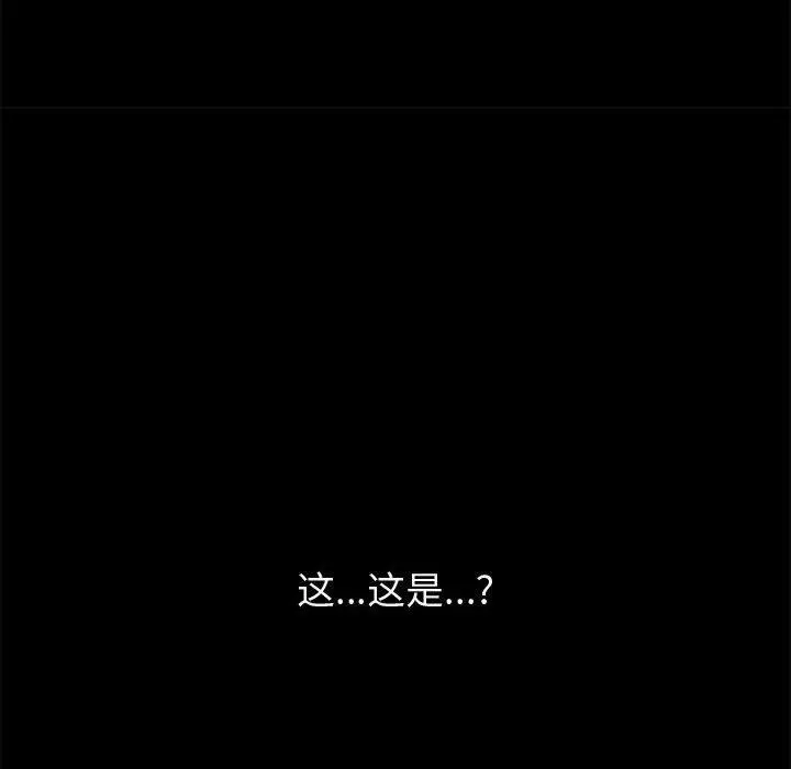 漫画《上门徒弟》第23话第31张图