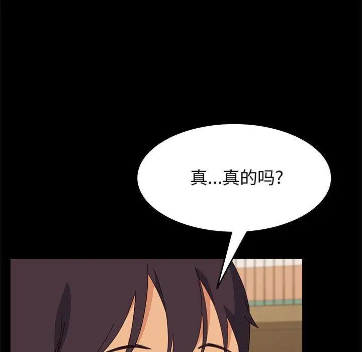 漫画《上门徒弟》第23话第46张图