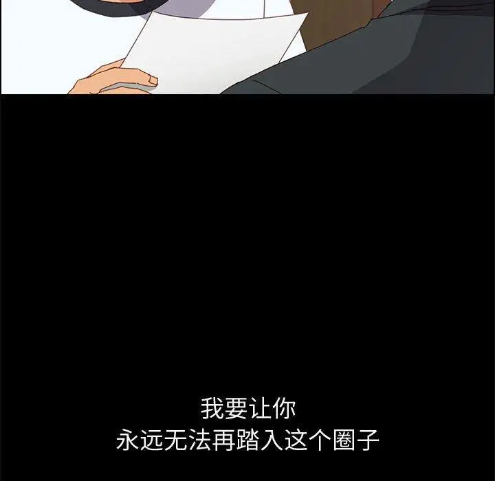 漫画《上门徒弟》第23话第49张图