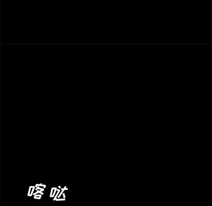 漫画《上门徒弟》第23话第52张图