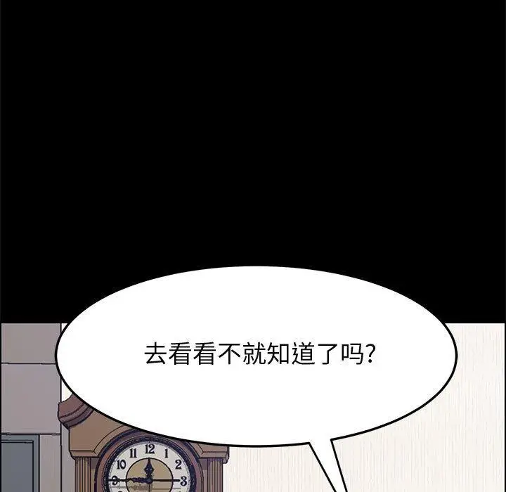 漫画《上门徒弟》第23话第69张图